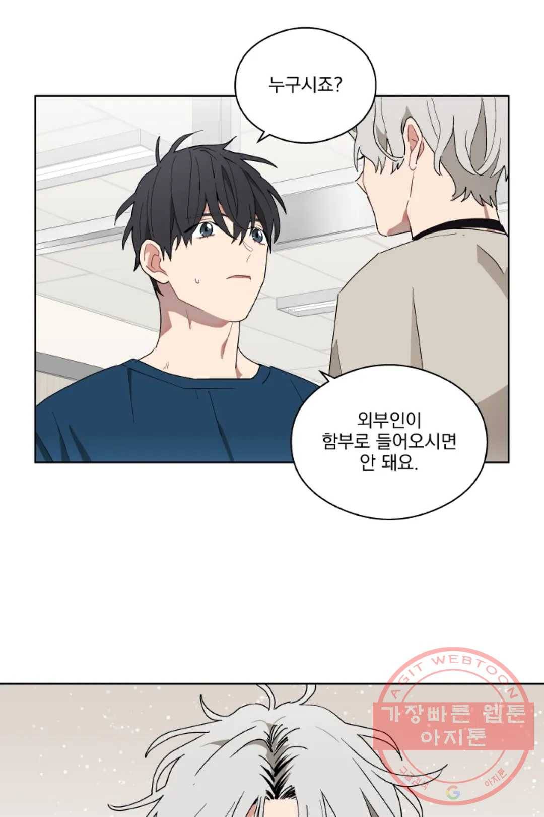 당신은 나의 신 15화 10