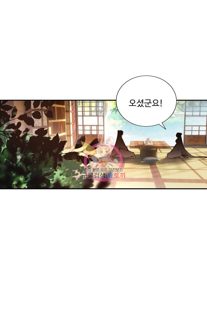 비검문도 28화 1