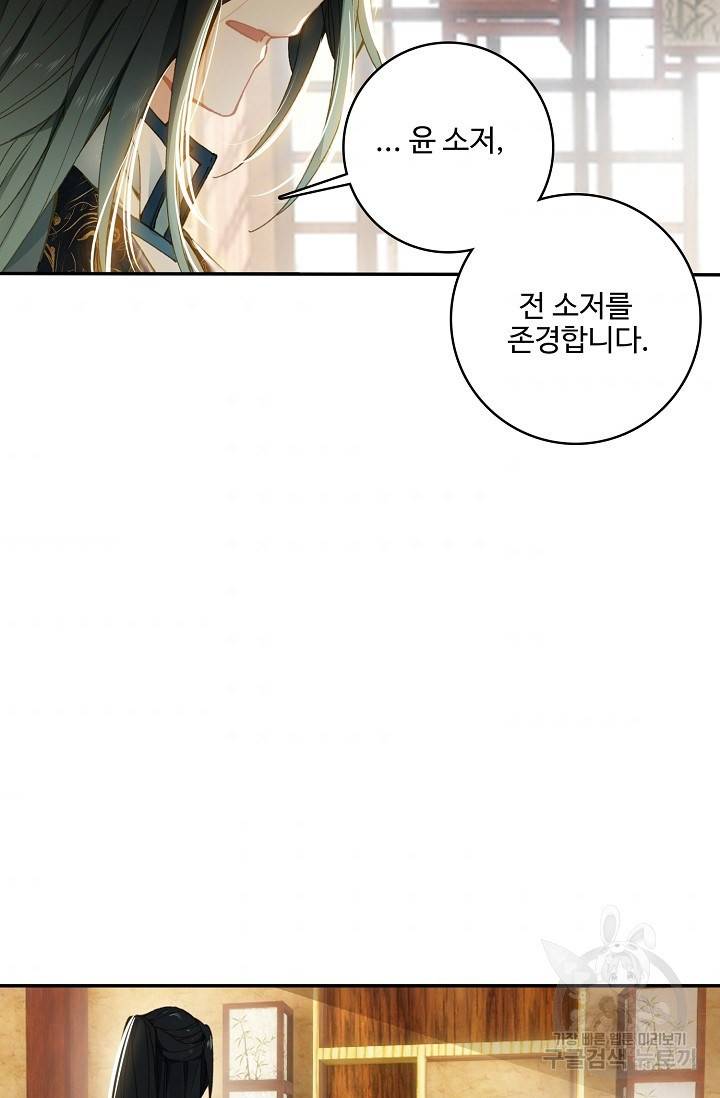 비검문도 28화 3