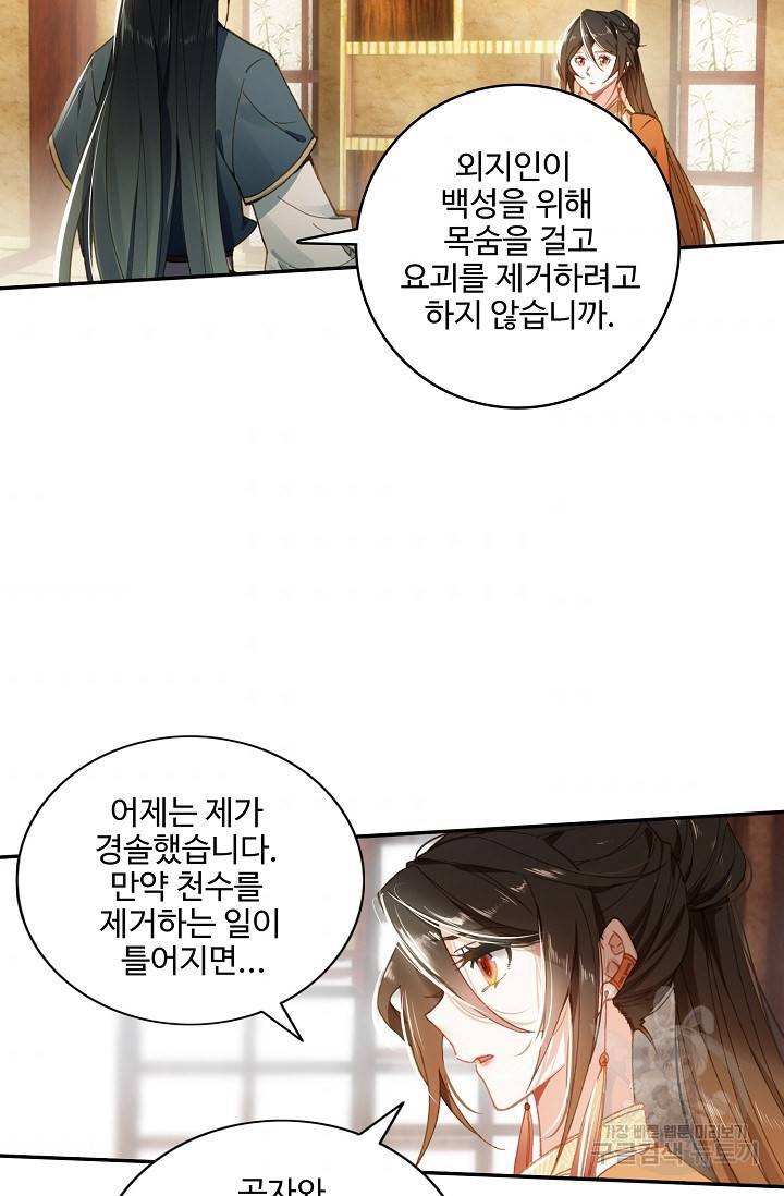 비검문도 28화 4