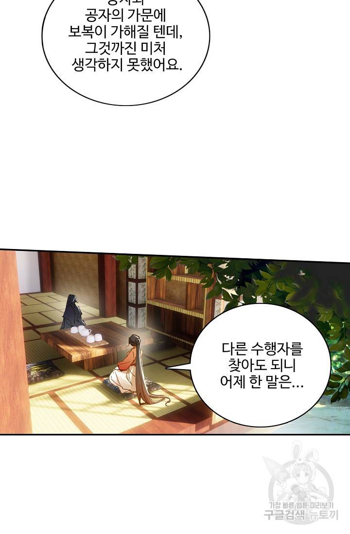 비검문도 28화 5