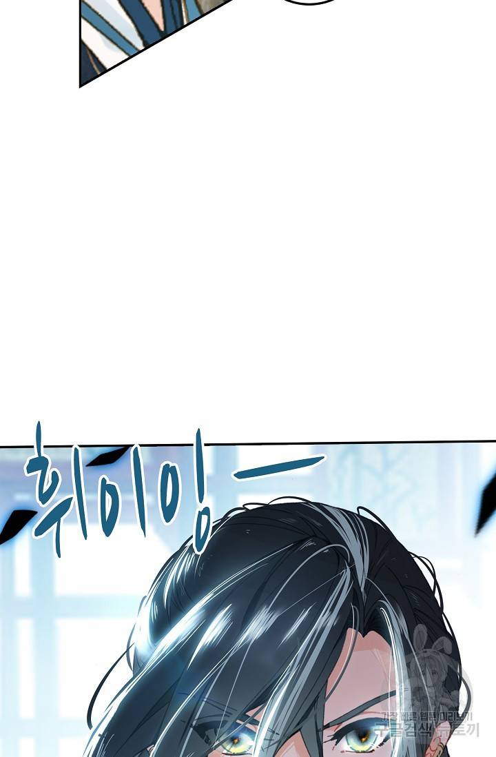 비검문도 28화 7