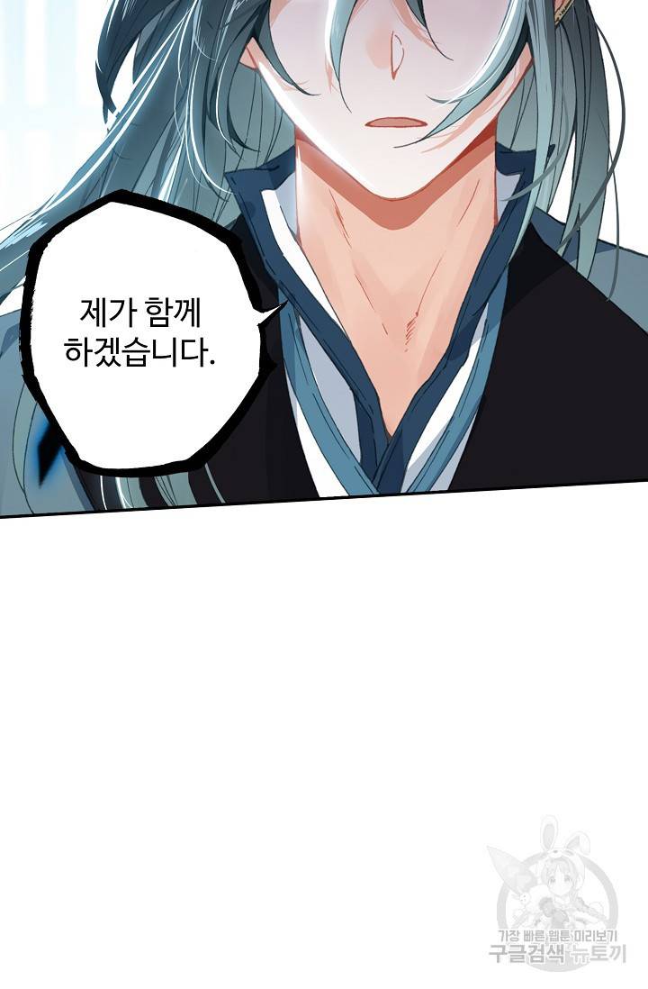 비검문도 28화 8