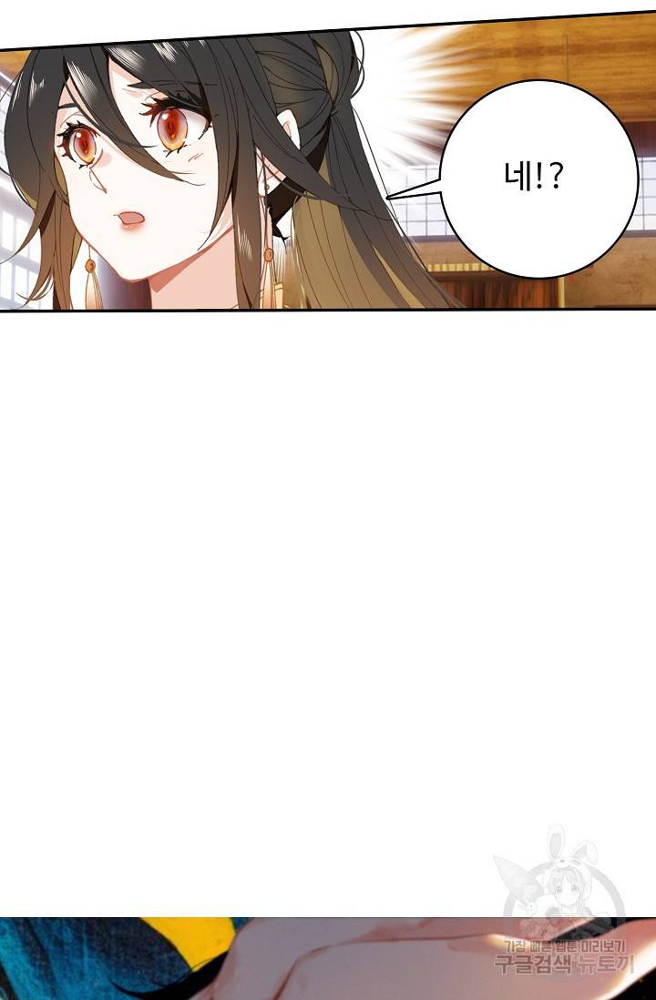 비검문도 28화 9