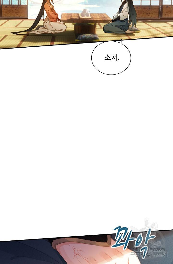 비검문도 28화 12