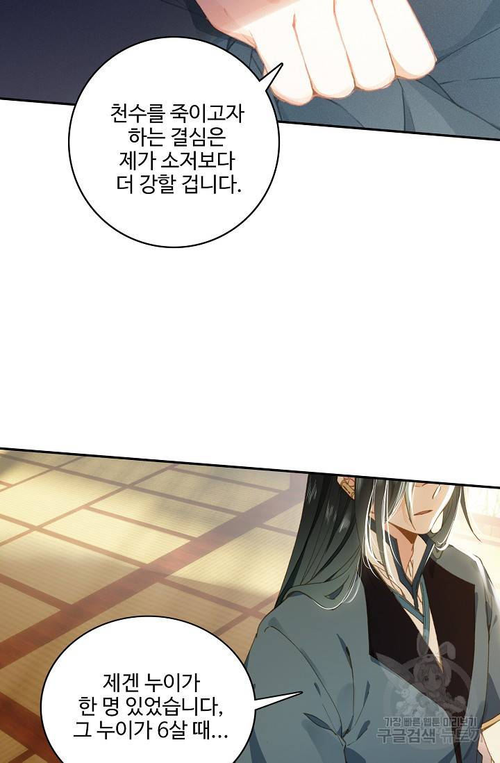 비검문도 28화 13