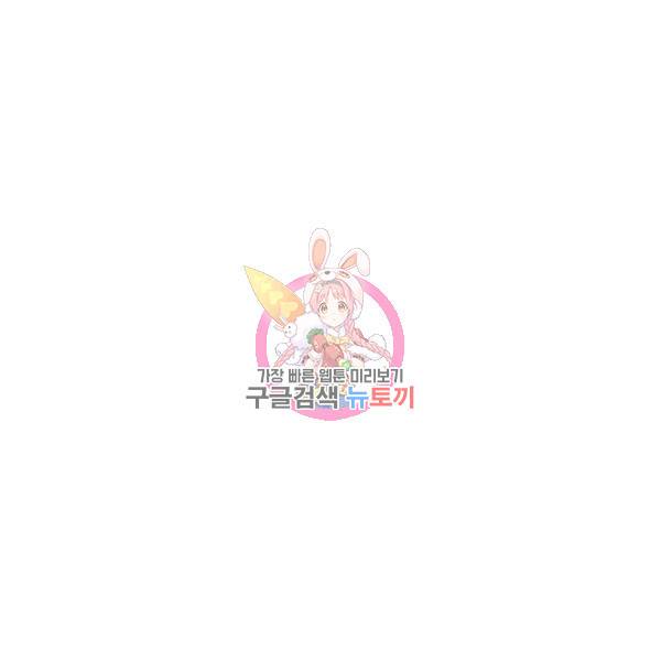개구리 공주 30화 1