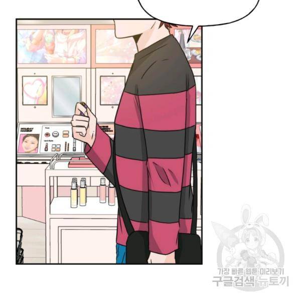 개구리 공주 30화 4