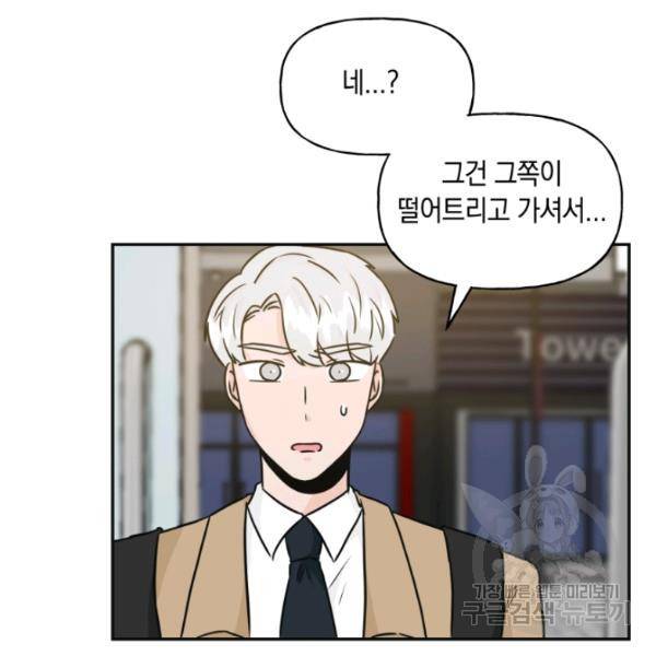 개구리 공주 30화 5