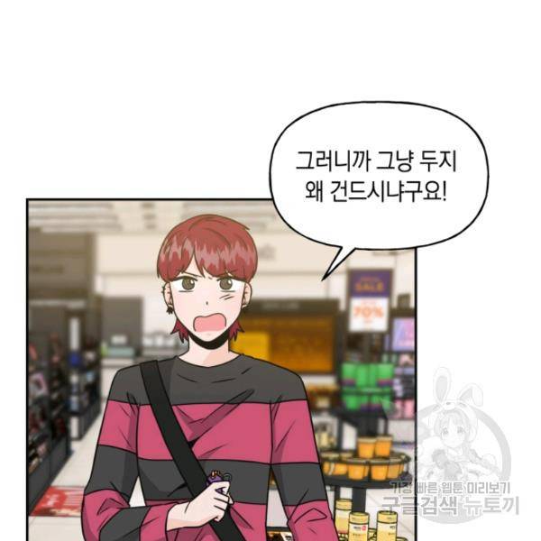 개구리 공주 30화 6