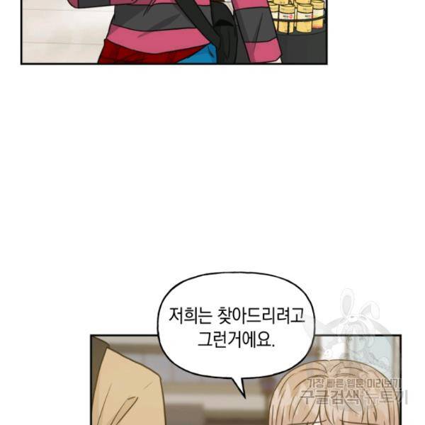 개구리 공주 30화 7