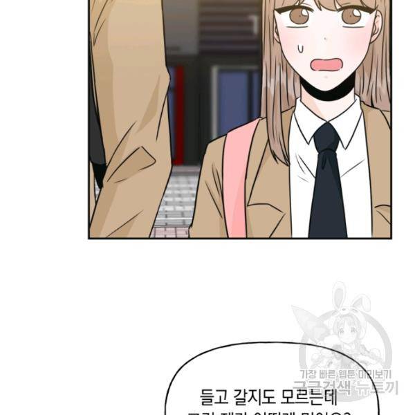 개구리 공주 30화 8