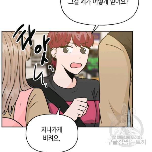 개구리 공주 30화 9