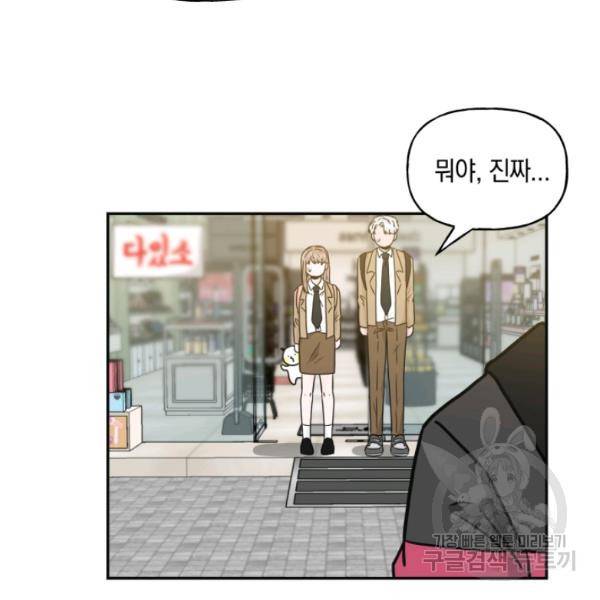 개구리 공주 30화 10