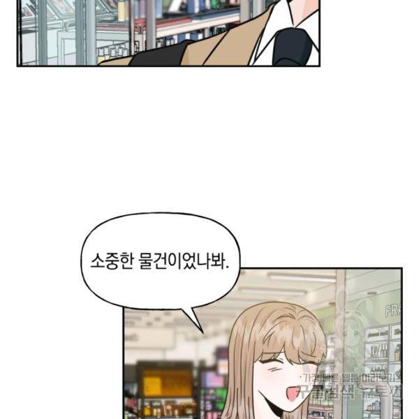 개구리 공주 30화 12