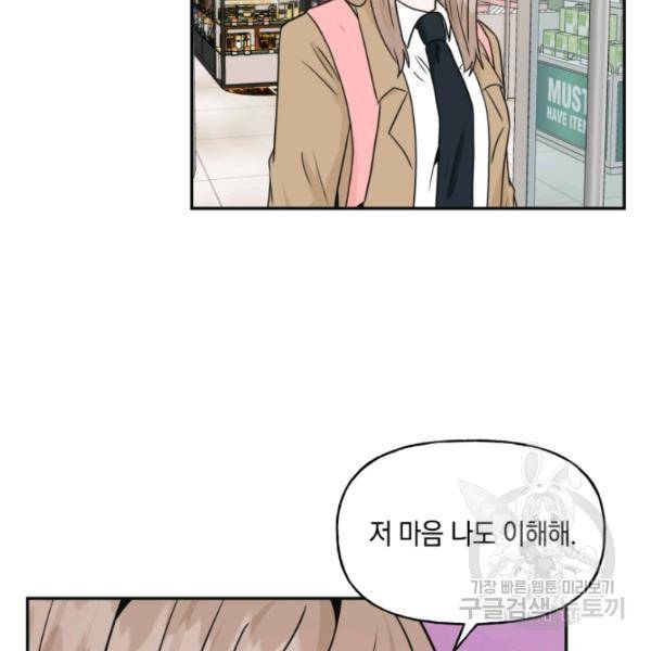 개구리 공주 30화 13
