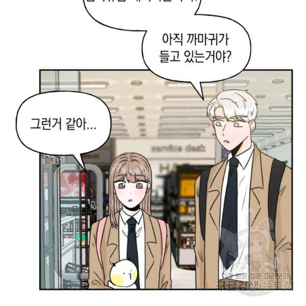 개구리 공주 30화 15