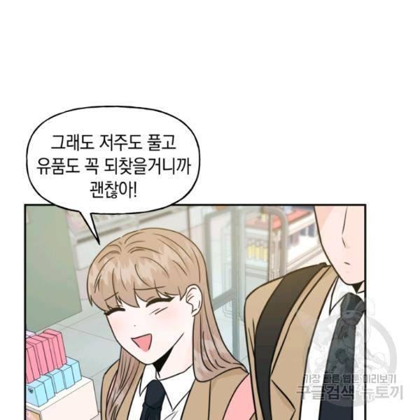 개구리 공주 30화 16