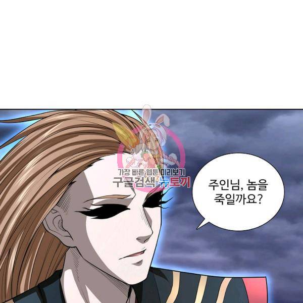상태창 쓰는 광제님 57화 1