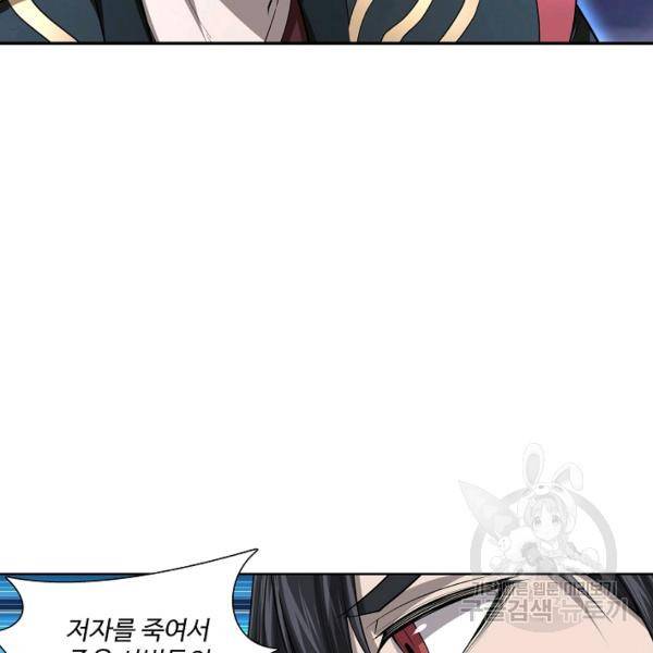 상태창 쓰는 광제님 57화 2