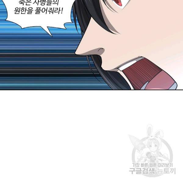 상태창 쓰는 광제님 57화 3