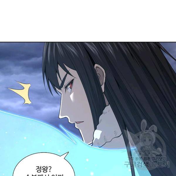 상태창 쓰는 광제님 57화 6