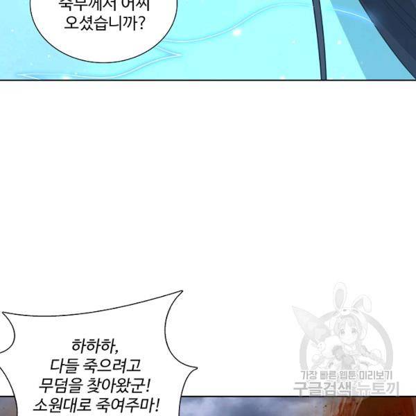 상태창 쓰는 광제님 57화 7