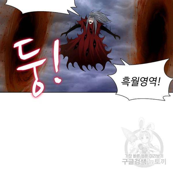 상태창 쓰는 광제님 57화 8