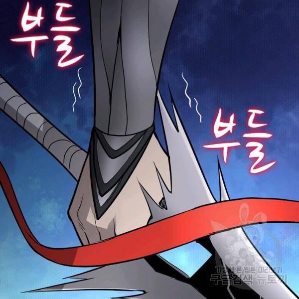 상태창 쓰는 광제님 57화 12