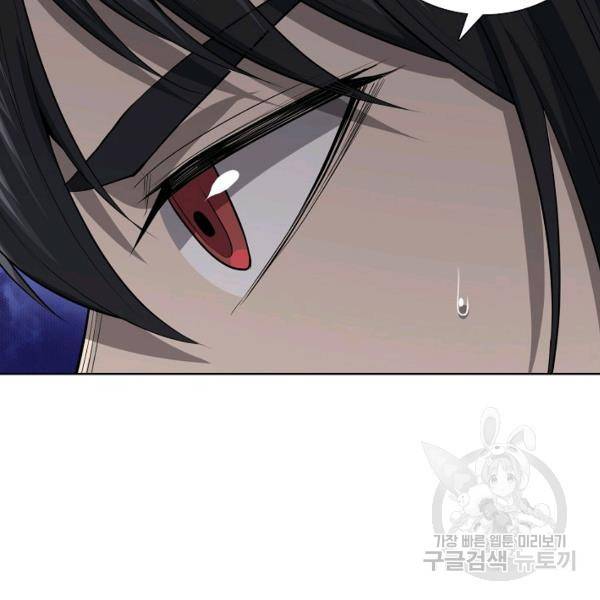 상태창 쓰는 광제님 57화 14