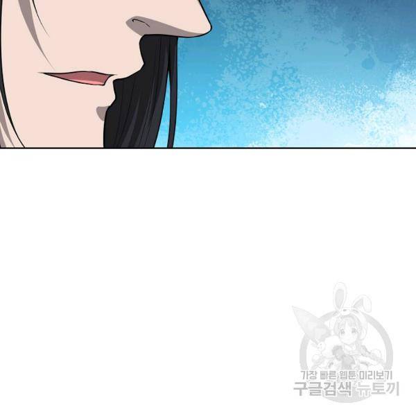 상태창 쓰는 광제님 57화 19