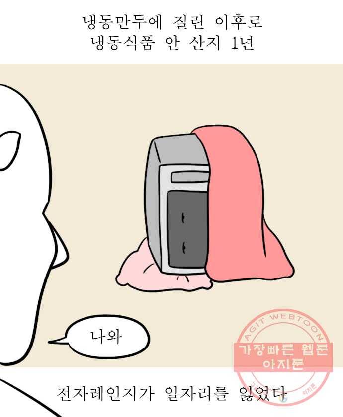 독립일기 시즌2 18화 입맛의 변화 1