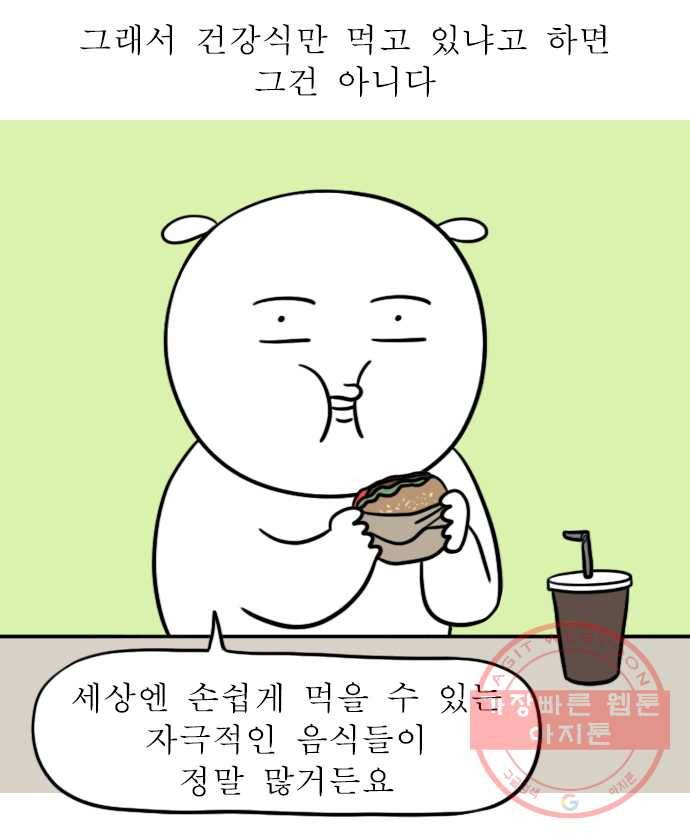 독립일기 시즌2 18화 입맛의 변화 2
