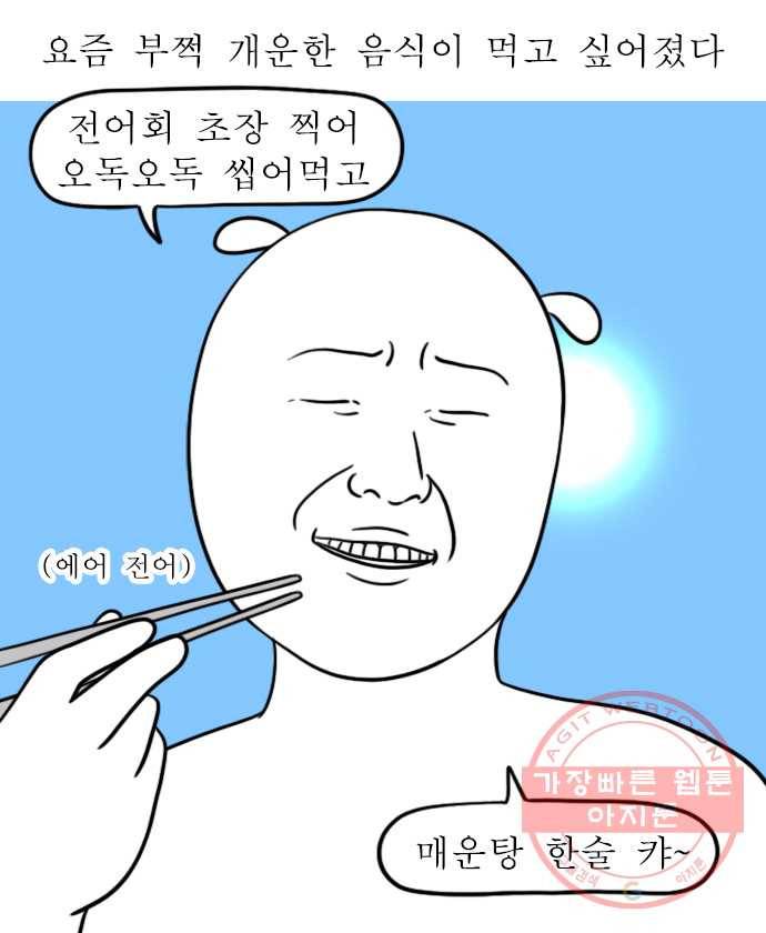 독립일기 시즌2 18화 입맛의 변화 5