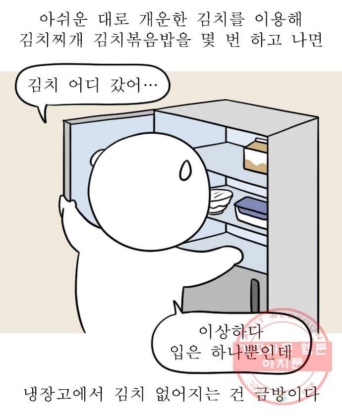 독립일기 시즌2 18화 입맛의 변화 6