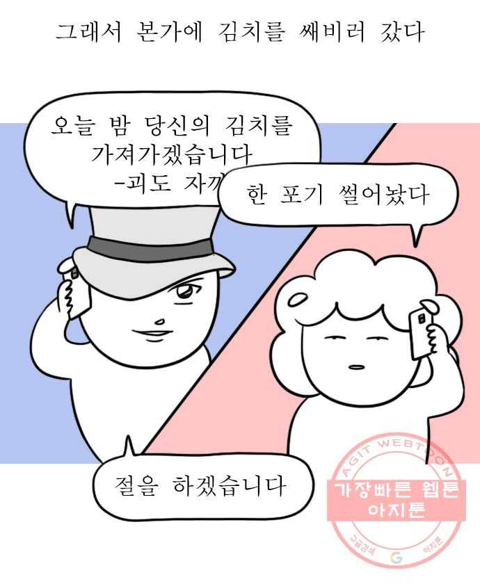 독립일기 시즌2 18화 입맛의 변화 8
