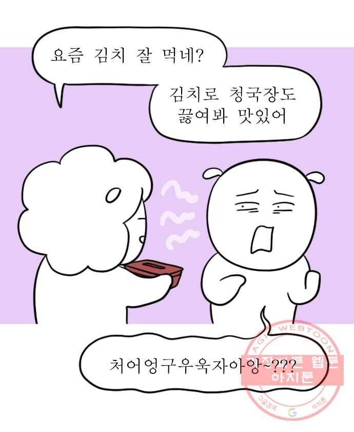 독립일기 시즌2 18화 입맛의 변화 9