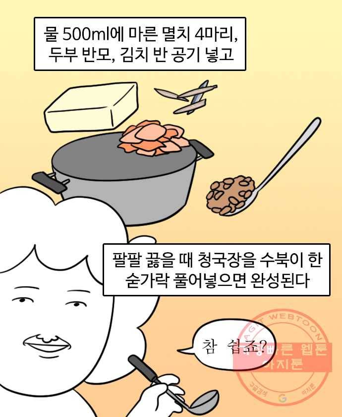독립일기 시즌2 18화 입맛의 변화 10