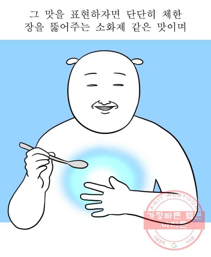독립일기 시즌2 18화 입맛의 변화 11