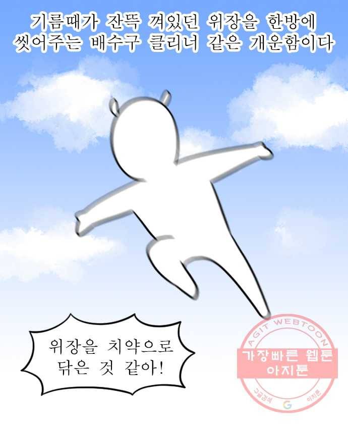 독립일기 시즌2 18화 입맛의 변화 12
