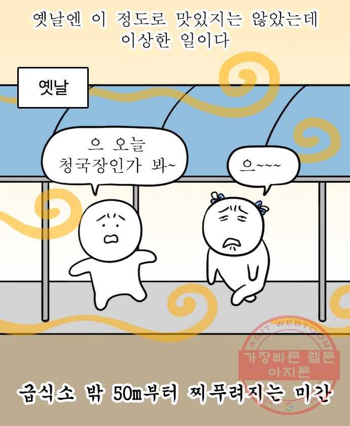 독립일기 시즌2 18화 입맛의 변화 13
