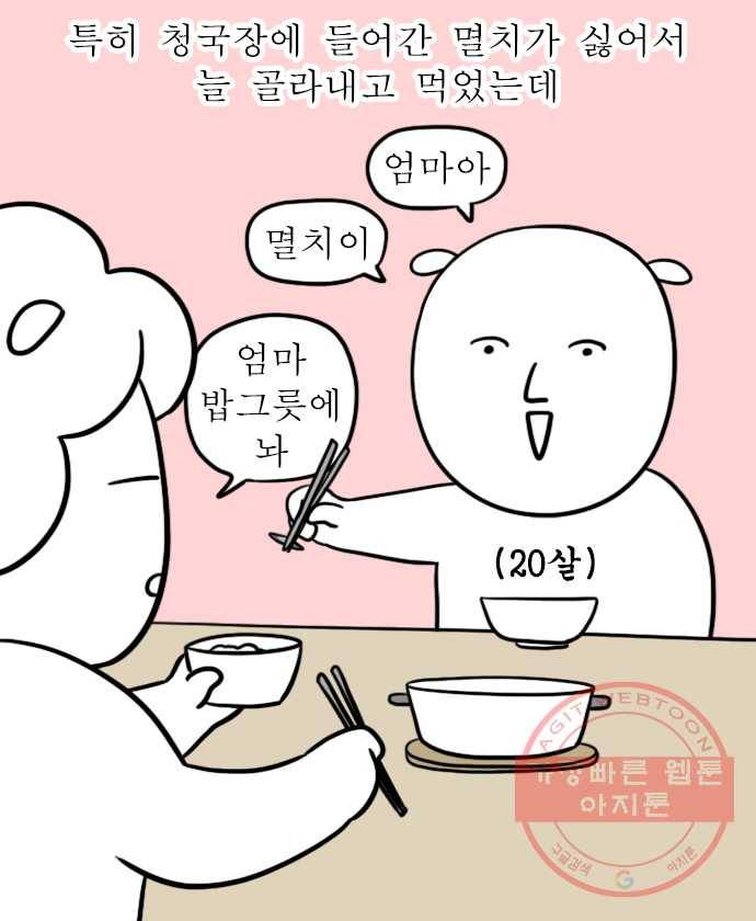 독립일기 시즌2 18화 입맛의 변화 14