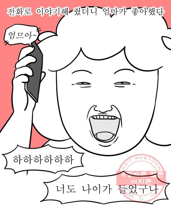 독립일기 시즌2 18화 입맛의 변화 16