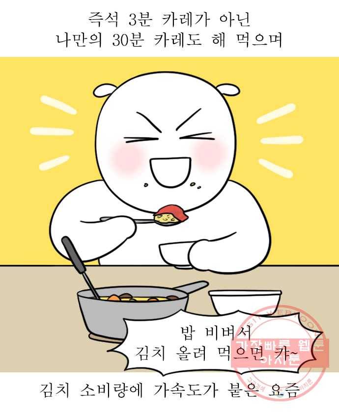 독립일기 시즌2 18화 입맛의 변화 18