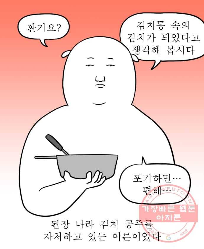 독립일기 시즌2 18화 입맛의 변화 19