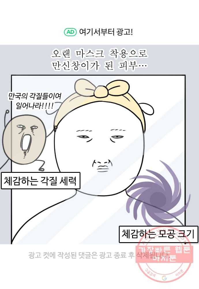 독립일기 시즌2 18화 입맛의 변화 21