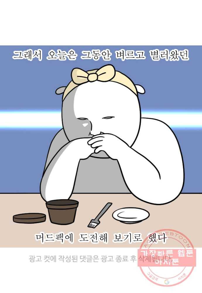 독립일기 시즌2 18화 입맛의 변화 22