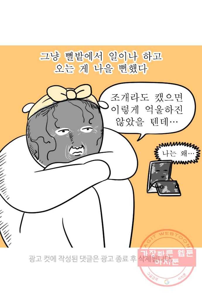 독립일기 시즌2 18화 입맛의 변화 24