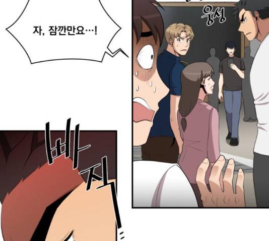 꽃만 키우는데 너무강함 86화 3