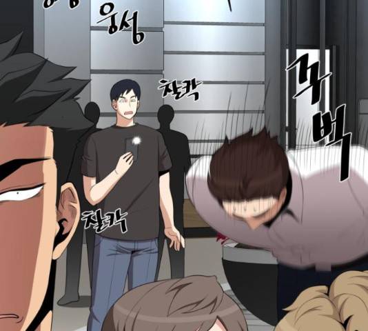 꽃만 키우는데 너무강함 86화 6